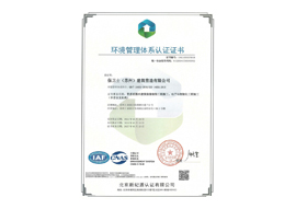 环境管理体系认证证书